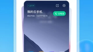 中国移动云手机融合创新成果于北京通信展首发