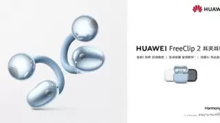 华为穿戴音频新品线上发布会召开，HUAWEI WATCH GT 6、FreeClip 2等新品亮相
