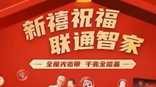 湖北襄阳联通以用户为中心，构建“民呼必应”长效服务机制