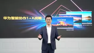 华为坤灵发布IdeaHub千行百业体验官计划，助力中小企业跃升智能化
