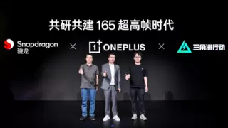 一加发布全新一代「风驰游戏内核」 开启 165 超高帧游戏时代