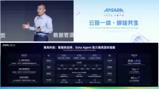 海亮科技亮相云栖大会 分享“教育+AI”实践成果