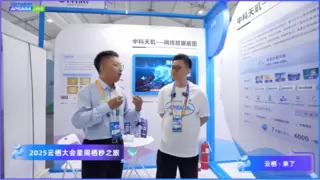 中科天玑成2025云栖大会焦点，凭数据能力出圈！