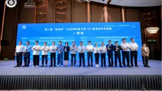“5G领航拓新局，能源数智谱新篇” 第八届“绽放杯”5G应用征集大赛5G+能源有色专题赛圆满收官