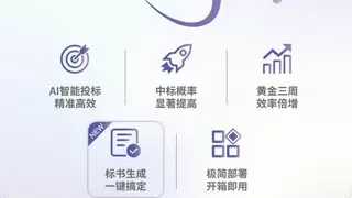 华胜天成推出投标大王2.0：两大颠覆升级，定义AI投标新标准