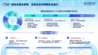 腾讯云全栈安全能力亮剑国家网安周，筑牢数字时代“智能防线”