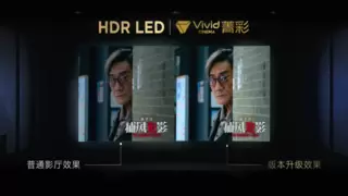 菁彩Vivid影院技术新标准发布，国产自研影音技术再升级