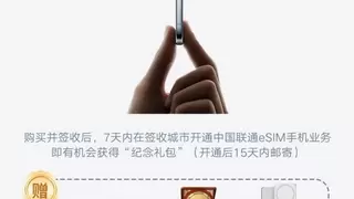 iPhone Air预售开启，来安徽联通抢先体验“无卡自由”