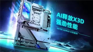 技嘉发布X3D系列主板：专为AMD X3D处理器打造，游戏性能提升高达25%