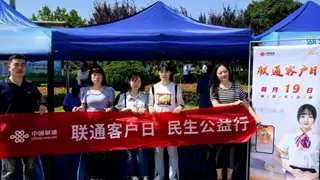 暖心守护银发族  反诈助老行动中——鄂州联通7月会员日活动