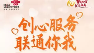 轮驱动拓市场 匠心服务树标杆  ——记荆门联通商企小CEO李仙
