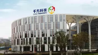 千方科技2025年Q3财报发布，积极推进AI+交通应用落地