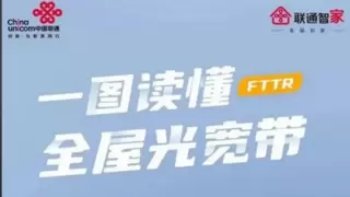 宽带 “体检” 进万家，智享生活你我他