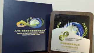 中兴通讯荣膺凤凰卫视“ESG年度传播影响力先锋”荣誉