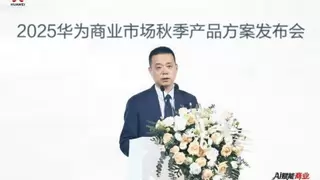 夯实算力底座 华为携手伙伴加速千行万业智能化升级