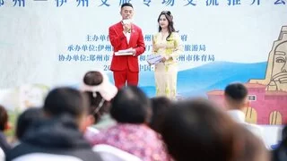 “伊州风物遇中原 运动文脉共芬芳”豫哈两地文体旅交流活动圆满收官