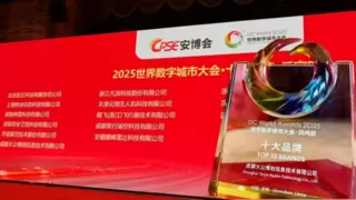2025深圳安博会：大公博创揽三奖 低空安防技术引国内外媒体聚焦