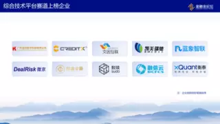 金融街论坛年会发布《中国数字金融独角兽榜单（2025）》，凯美瑞德上榜！