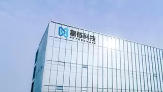 趣链科技牵头两项IEEE国际标准正式发布，全球技术标准再添“中国方案”
