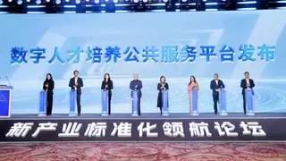 新产业标准化领航论坛在上海举行