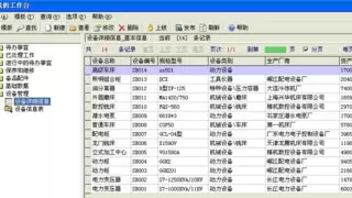 勤哲Excel服务器：打造高效生产管理与智能决策闭环的企业解决方案