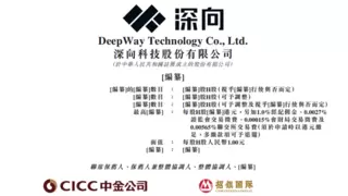 国内首家重卡新势力港交所递表，DeepWay深向以技术创新突围