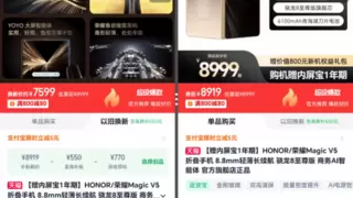 折叠屏购物新突破 荣耀x淘宝联合推出购物比价功能