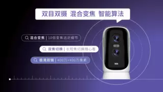 为行业破局，为用户共生，杭州研极微「神眸品牌」开启‘安防+影像’双核战略