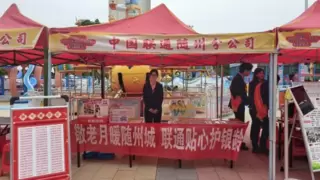 通信课堂进社区黄冈联通服务暖民心
