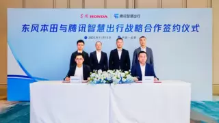 东风本田与腾讯智慧出行达成战略合作 共同探索汽车产业全链路智能化转型