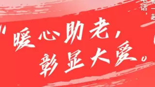 联通5G 暖银龄，服务到身边