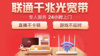 从线下到线上，联通持续护航银龄