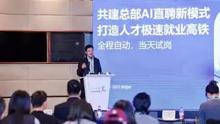 妙招AI直聘闪耀中国连锁企业人力资源峰会，打造人才极速就业高铁