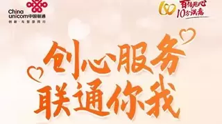 宜昌联通 “服务之星”王炼：智家服务暖人心，技术攻坚解民忧