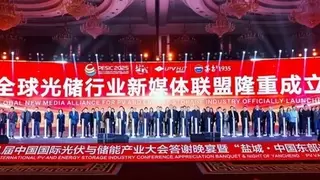以传播之力赋能产业之兴！全球光储行业新媒体联盟正式成立