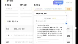 AI法律工具“案件云”助力2万律师高效办公，半小时工作30秒完成