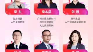 榜单公布｜第三届中国人力资源Venus大奖获奖企业及个人重磅揭晓！