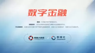 群蜂大数据推出“群蜂停车信用平台”——以支付与广告双引擎驱动大出行产业数字化升级