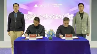 强强联合！天数智芯与特斯联携手打造AIoT混合智算底座