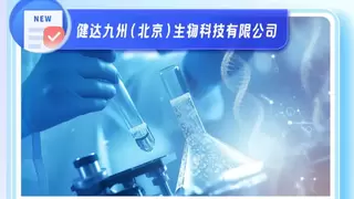 破局CGT管理瓶颈：法大大定制电子签约方案为健达九州研发提速