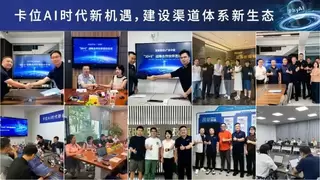 AI 能效驱动渠道生态革新，深度智控奔赴 “十五五” 绿色发展