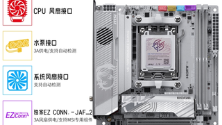 迷你性能党的终极选择！微星银色MPG X870I EDGE TI EVO WIFI刀锋 钛主板上市