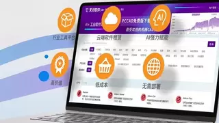 本土工业软件领军者加入元脑生态，将打造工业设计仿真联合方案