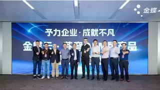 金蝶生态新模式！金蝶云·苍穹OEM平台，软件企业数字化基座新选择
