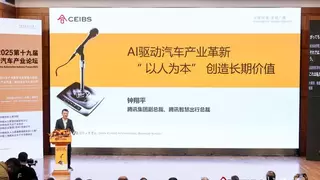 腾讯钟翔平：AI驱动汽车产业革新，“以人为本”创造长期价值