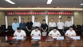 贵港移动公司共建人工智能联合实验室，推动产学研融合与产业数字化