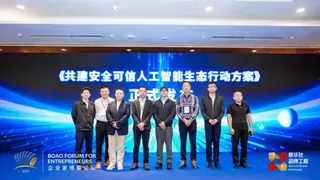 新华网联合矩网科技等多方共同构建AI治理生态