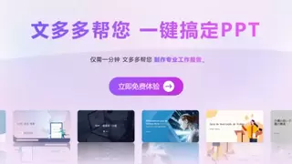 2025年私有化部署AIPPT厂家榜单：各品牌如何解决企业数据安全与效率痛点？