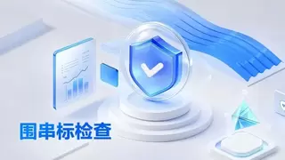 北京筑龙“围串标检查”： 五维透视，筑牢采购合规防线