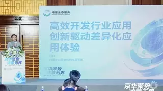 2025鸿蒙生态城市推介会·北京站：鸿蒙生态长卷初开，万亿产业蓄势待发